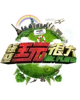 亚洲电影在线观看 漫游亚洲食光 美食旅行综艺海报